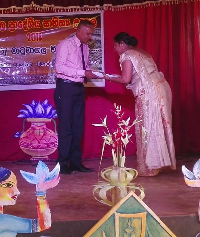 ප්‍රාදේශිය සාහිත්‍ය කලා උළෙල -2018