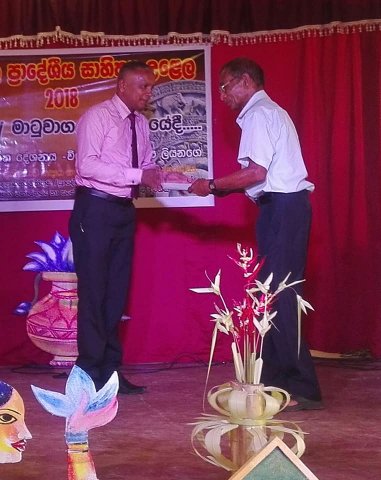ප්‍රාදේශිය සාහිත්‍ය කලා උළෙල -2018